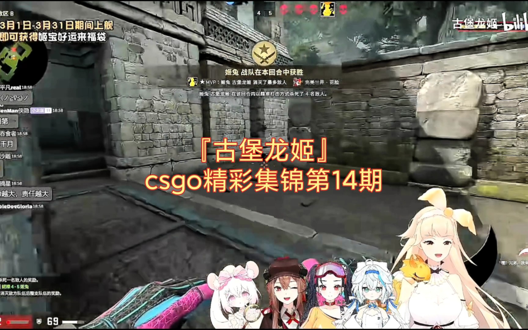 『古堡龙姬』csgo精彩集锦第14期
