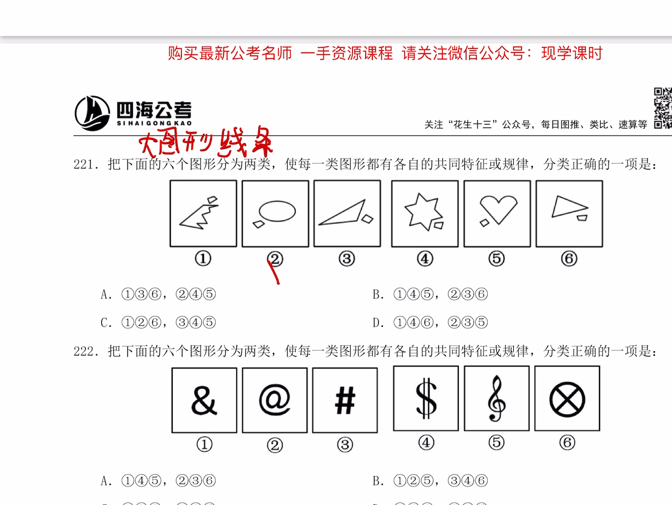 龙飞图推600题(第六讲)哔哩哔哩bilibili