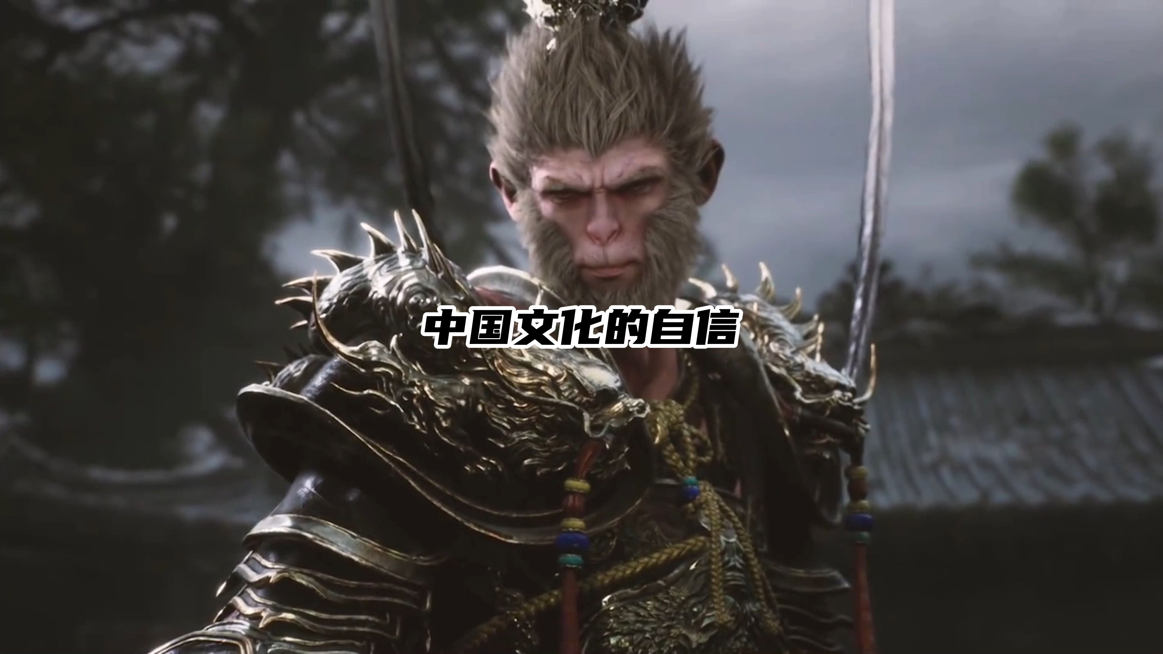 【黑神话悟空】这一次,我只想当个齐天大圣