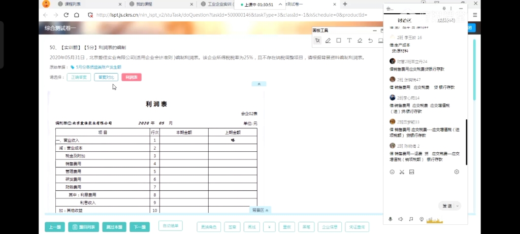 利润分配表哔哩哔哩bilibili