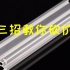 【迷瞪】从门窗选择到谈判策略，把讲价提升到战略高度