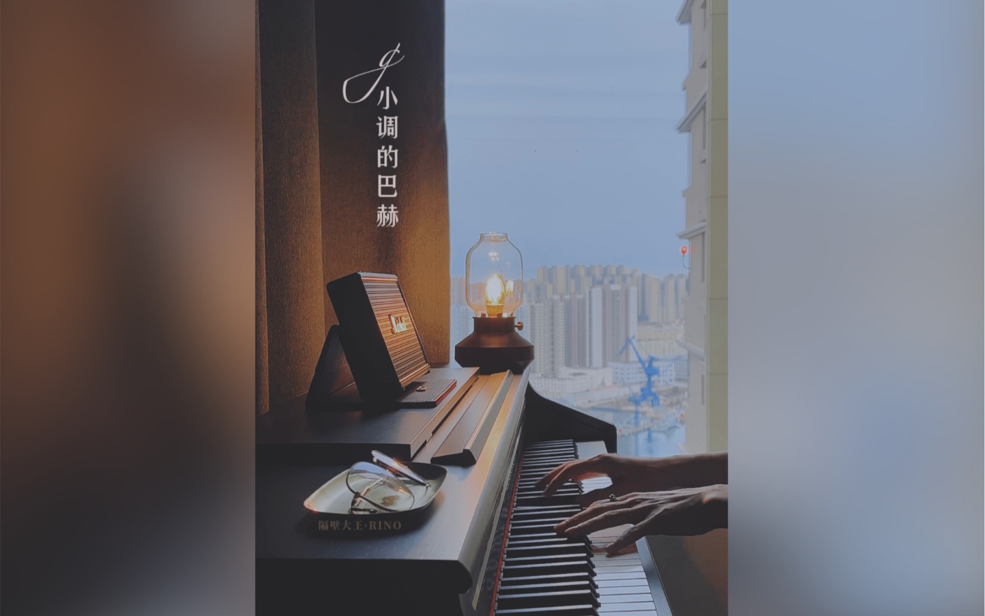 [图]“曲调无寓意，听者有悲喜。”——「g小调的巴赫」