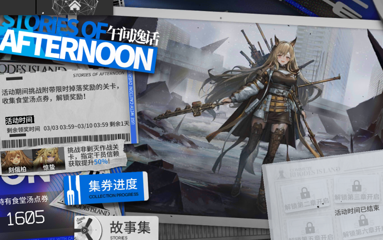 明日方舟剧情网站在线观看_明日方舟在线观看动漫第一季 明日方舟剧情网站在线观看_明日方舟在线观看动漫第一季