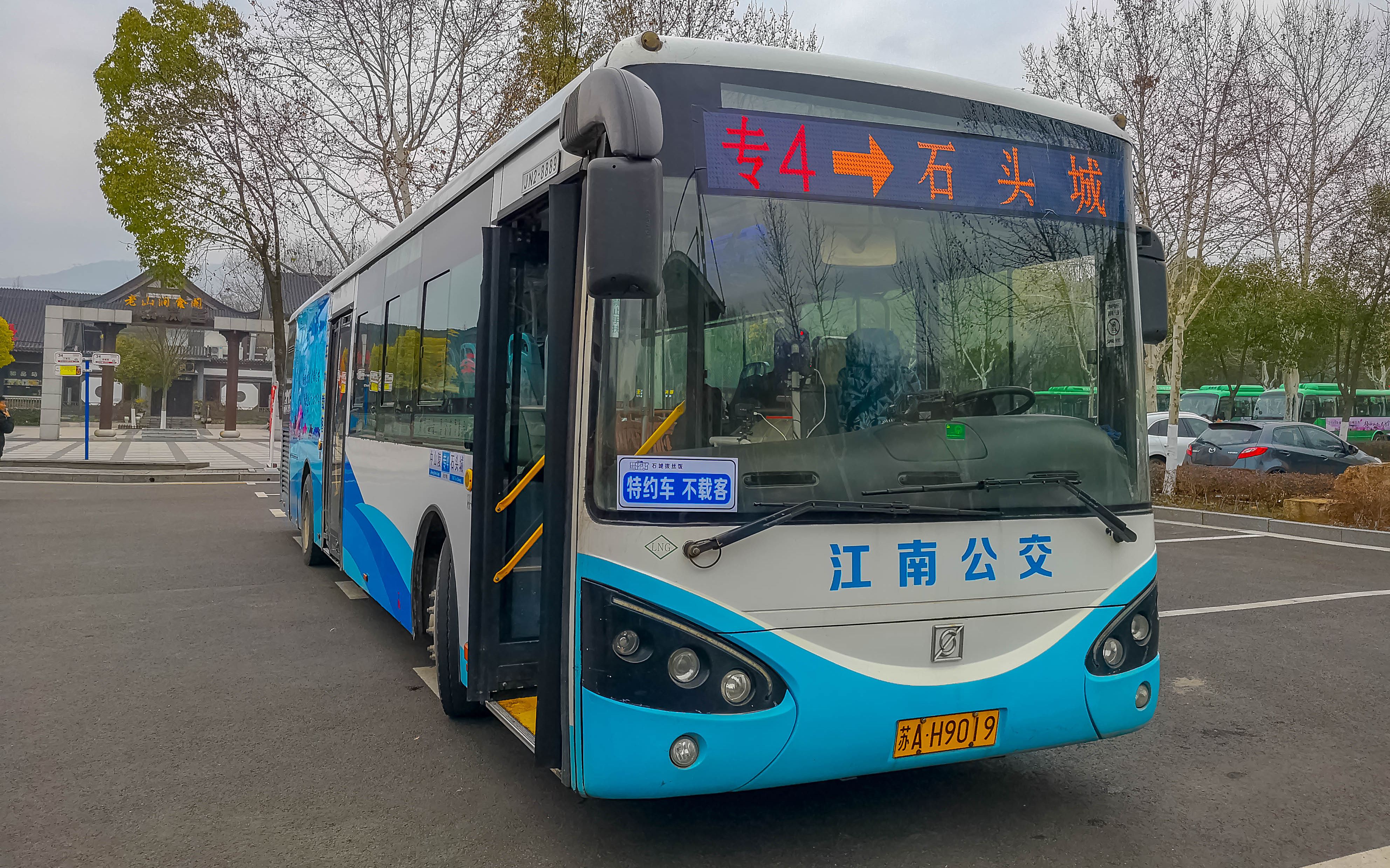 【南京公交】特约车专4路 中山陵→石头城 第一视角全程前方展望(pov)