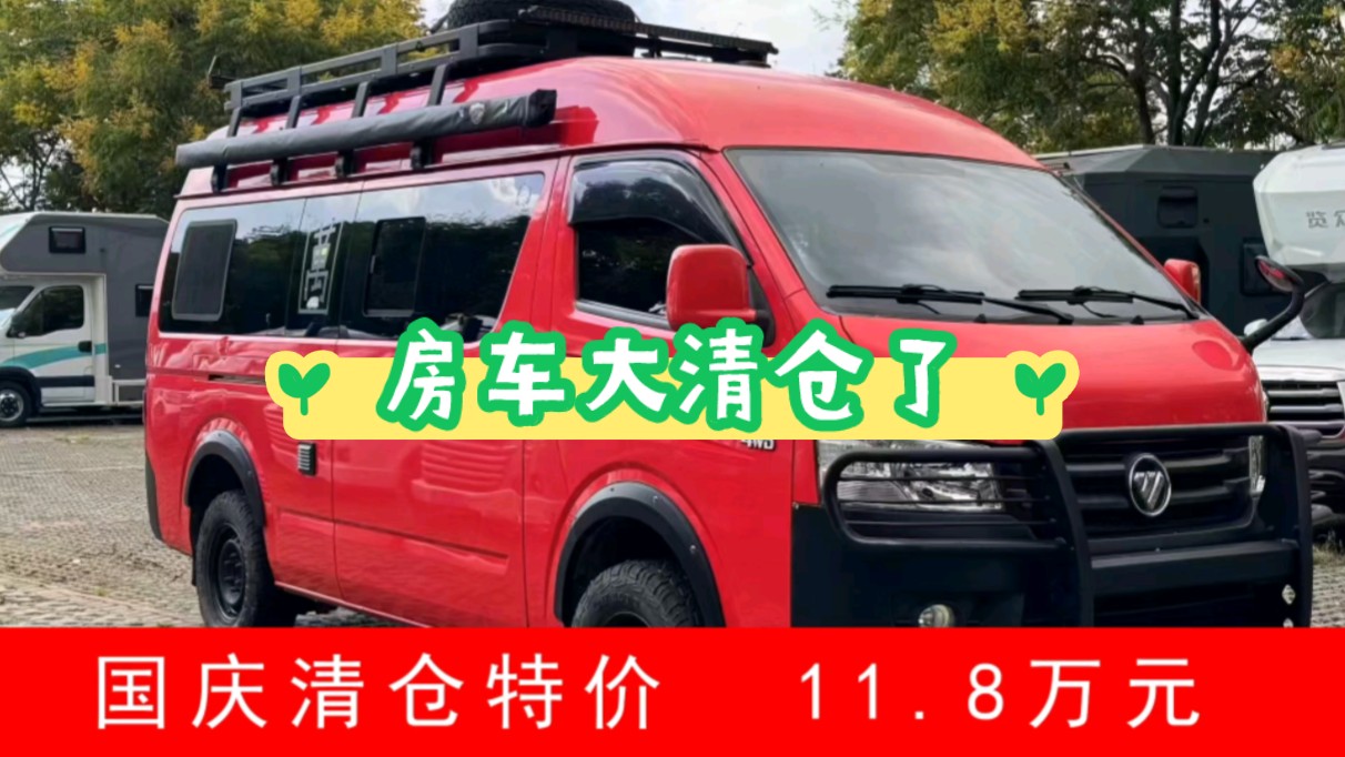 1212房车旅游的近况图片