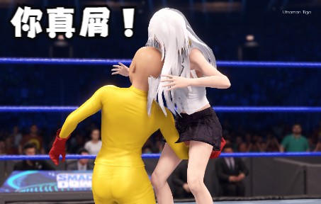 [图]【WWE2K22】伊蕾娜大战埼玉老师！！