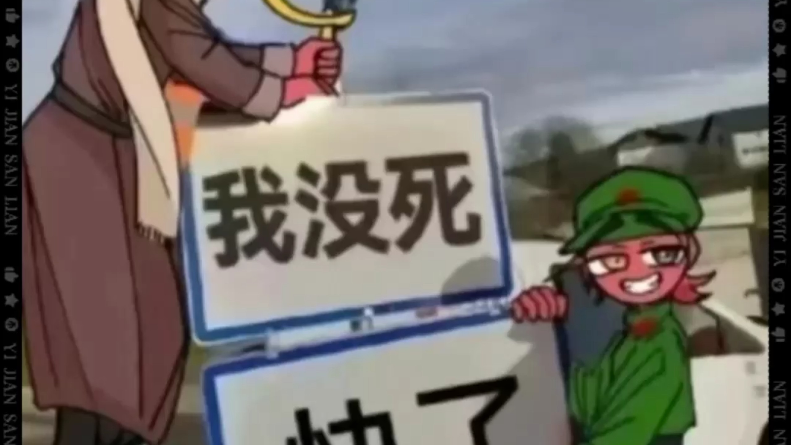 ch抽象梗图3～