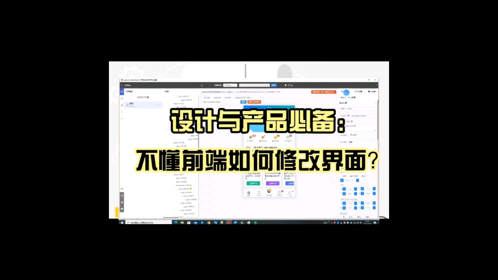 不懂代码如何修改网页界面?哔哩哔哩bilibili