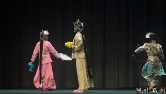 川剧《射雕》弹戏 【字幕版】花云：张淼 饰 耶律含嫣：赵思雅 饰 、庹氏：刘咏涵  饰20241130#传递戏曲文化