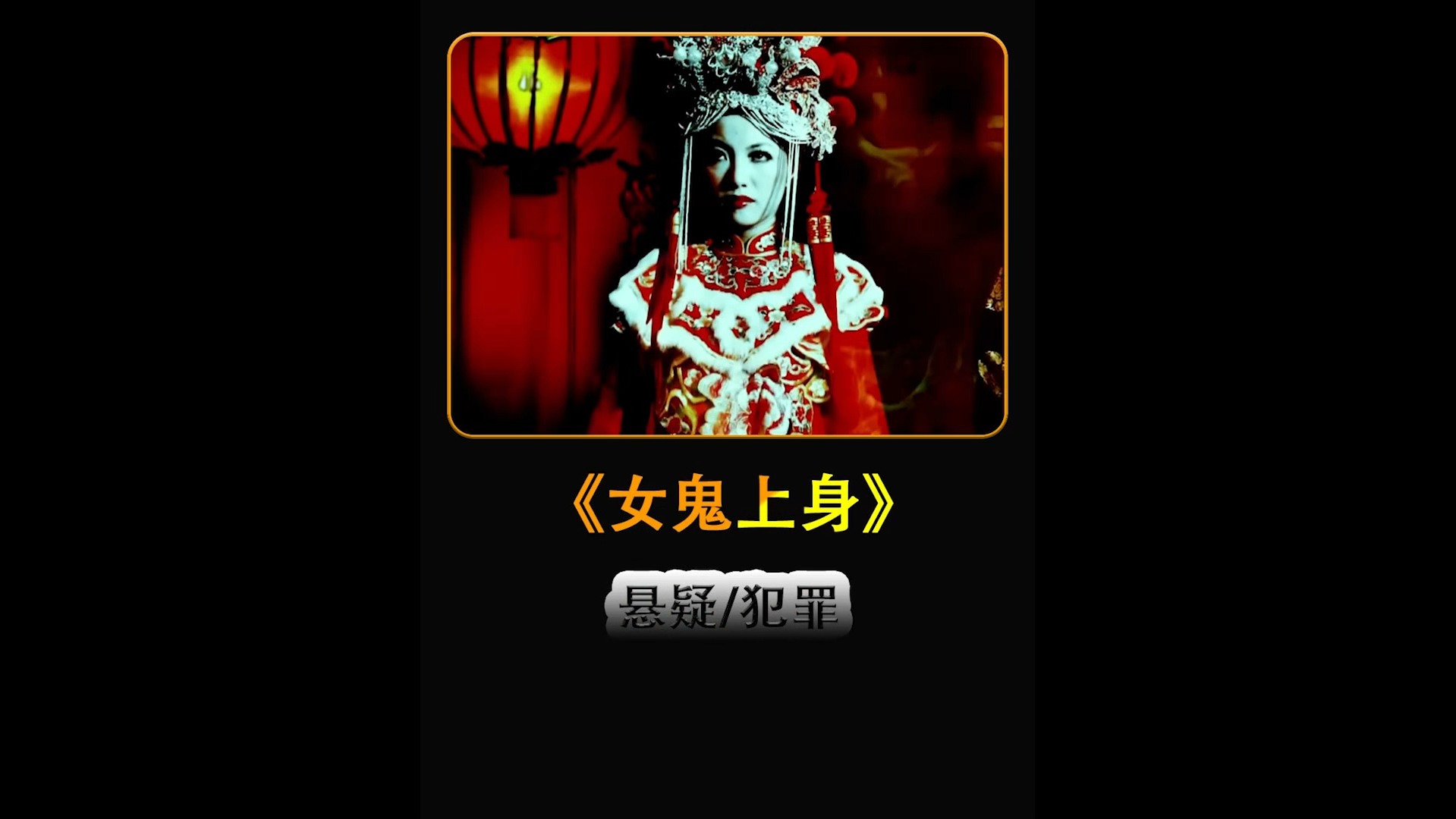 疑似网上流出男人鬼上身视频,真相究竟是什么?