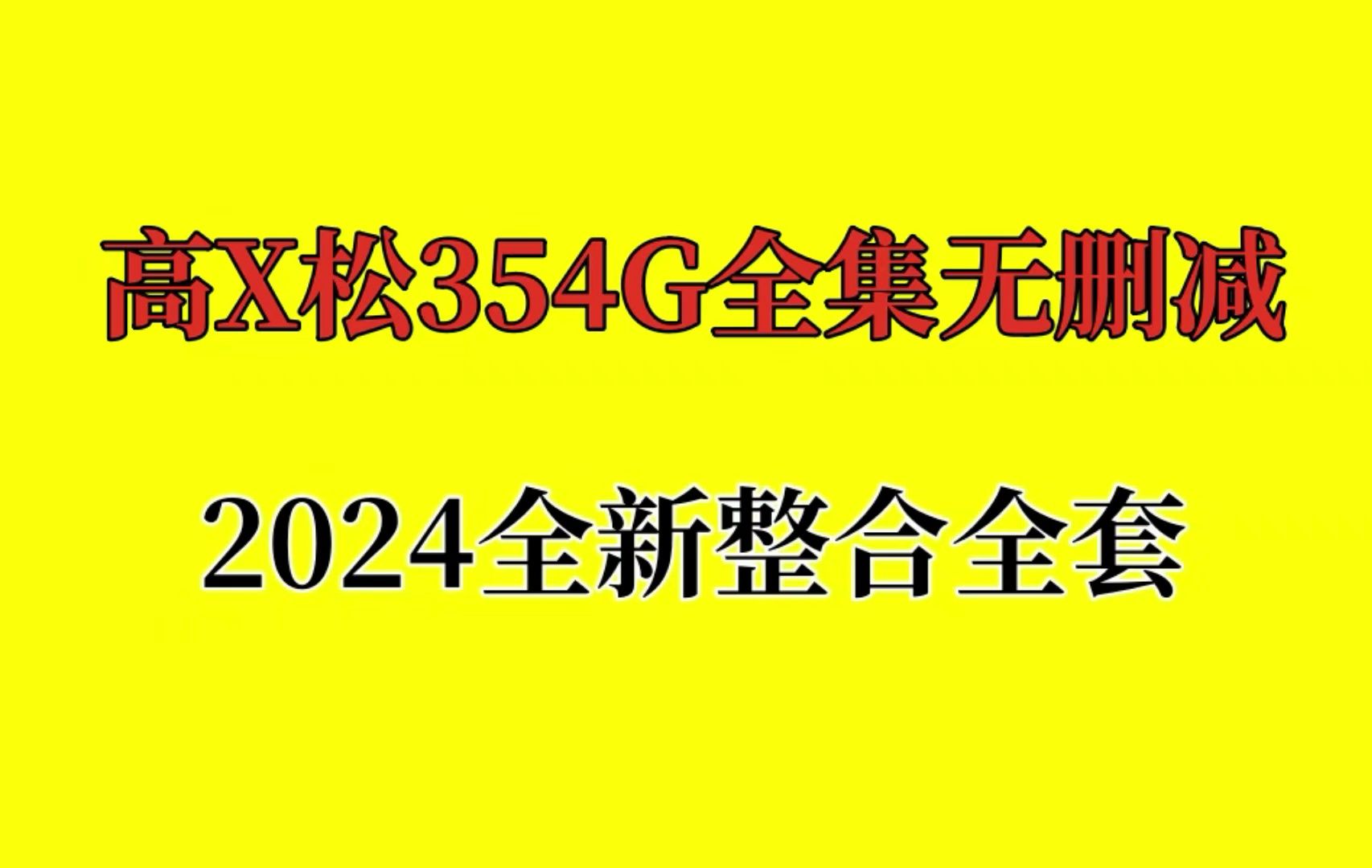 【绝版合集】晓说音频大合集mp3 视频全集