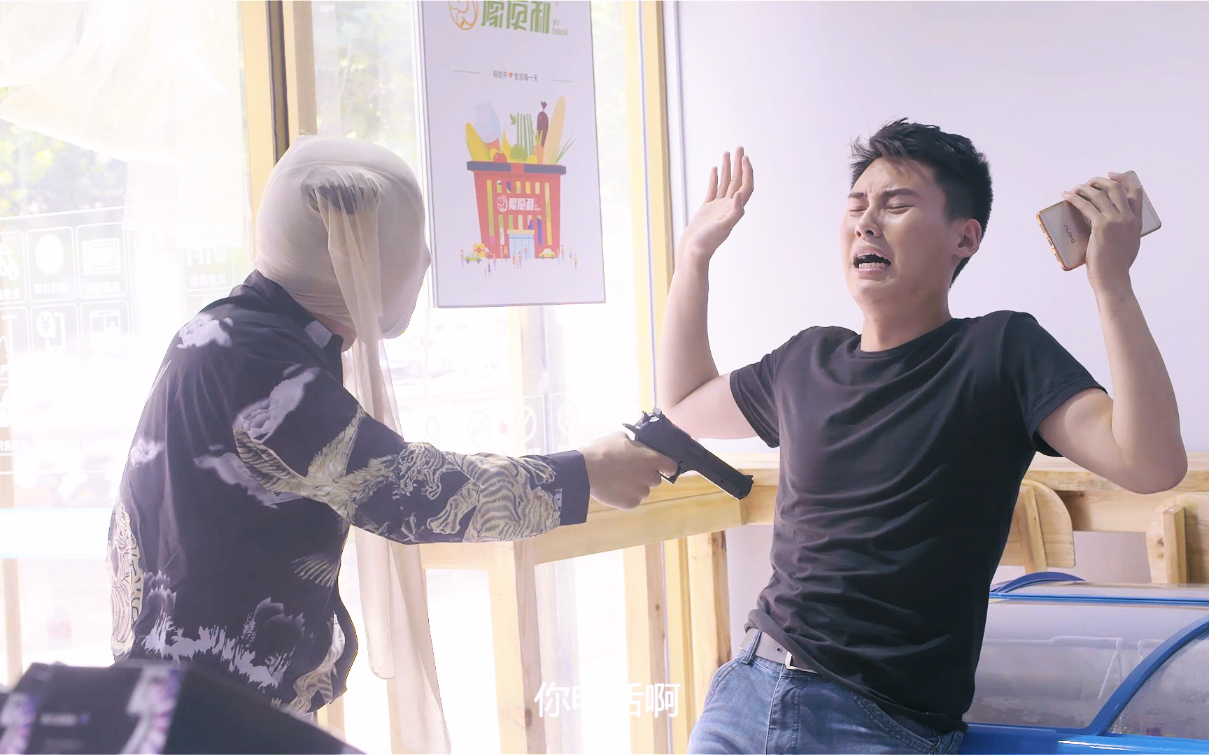 头戴丝袜的搞笑劫犯,不笑你打我