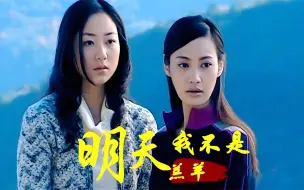 Download Video: 深度解析《明天我不是羔羊》3个小时全集解说，因为一头牛父亲竟要卖掉自己的亲生女儿！