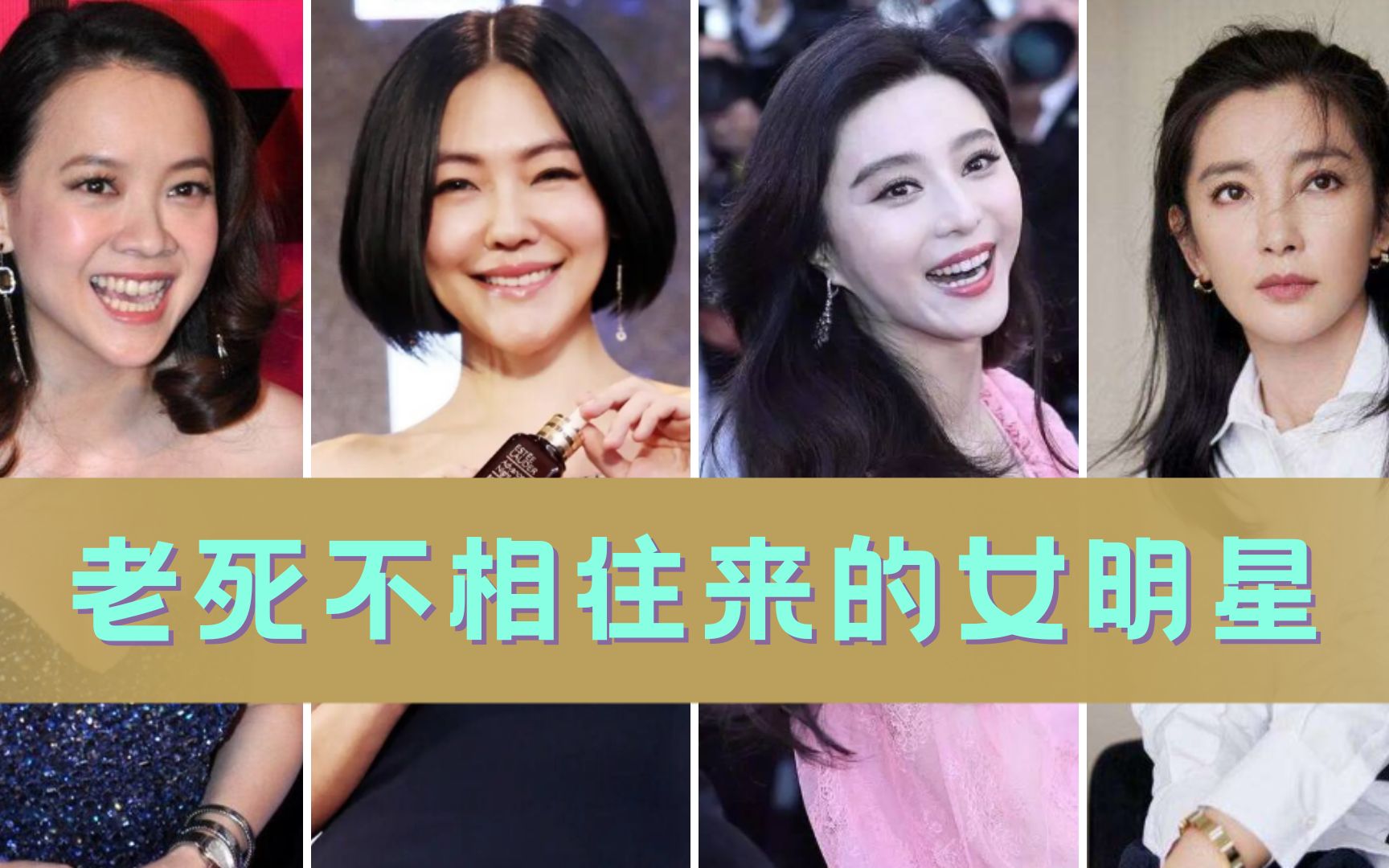 老死不相往来的女明星,小s曾宝仪因男人决裂,黄子佼成最大赢家