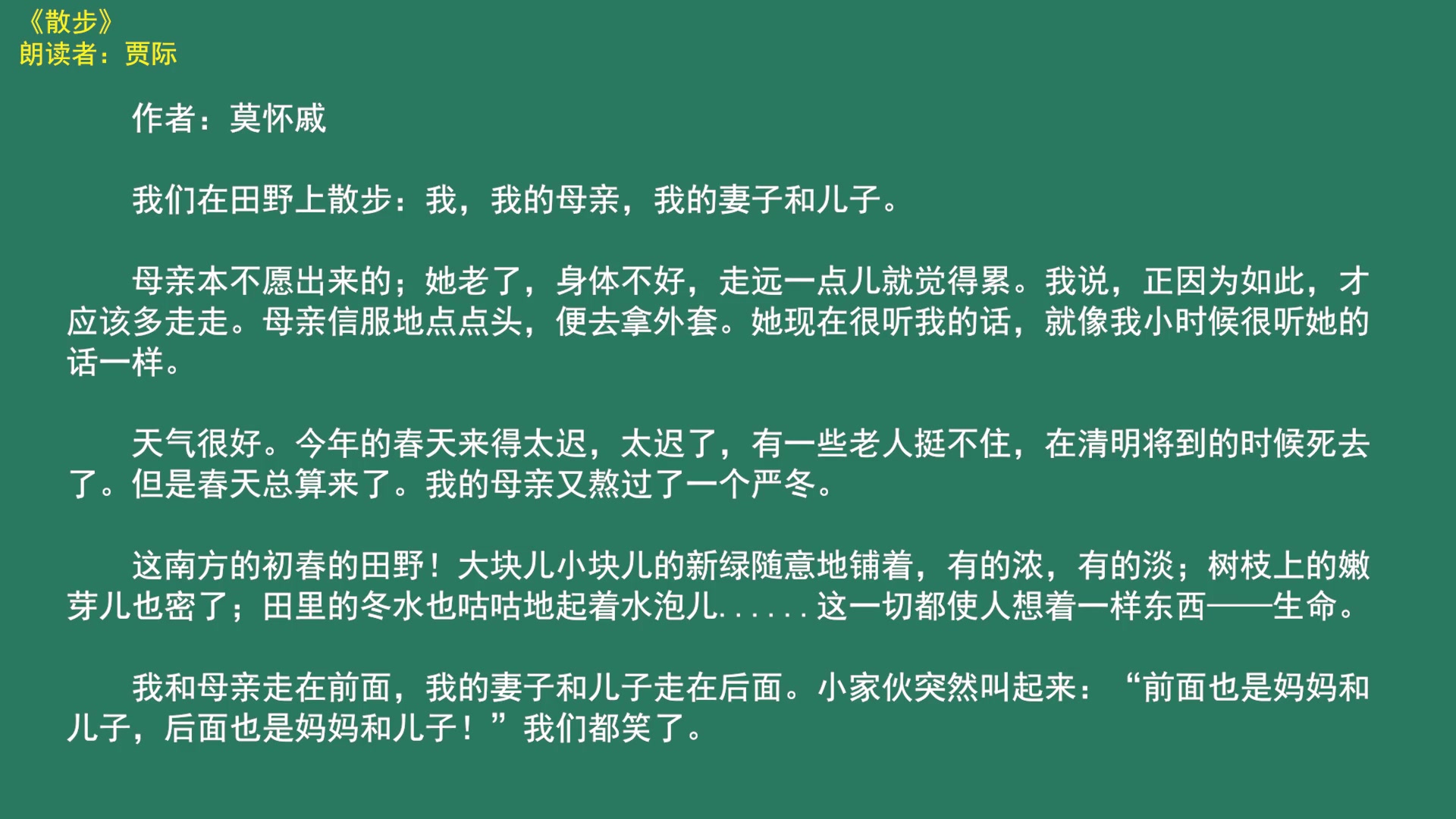 [图]初一语文上册（管住 回您知识点习题课件）课文朗读人教版 七年级语文上册人教版 初中语文七年级语文上册语文