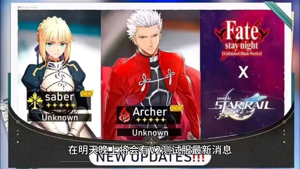 7前瞻时间首曝!星期日即将迎来调整,fate联动时间安排!