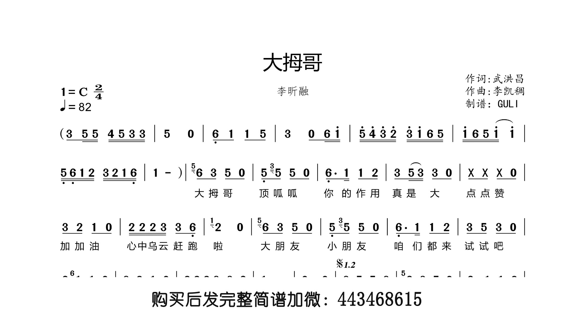 五指歌大拇哥二拇弟图片