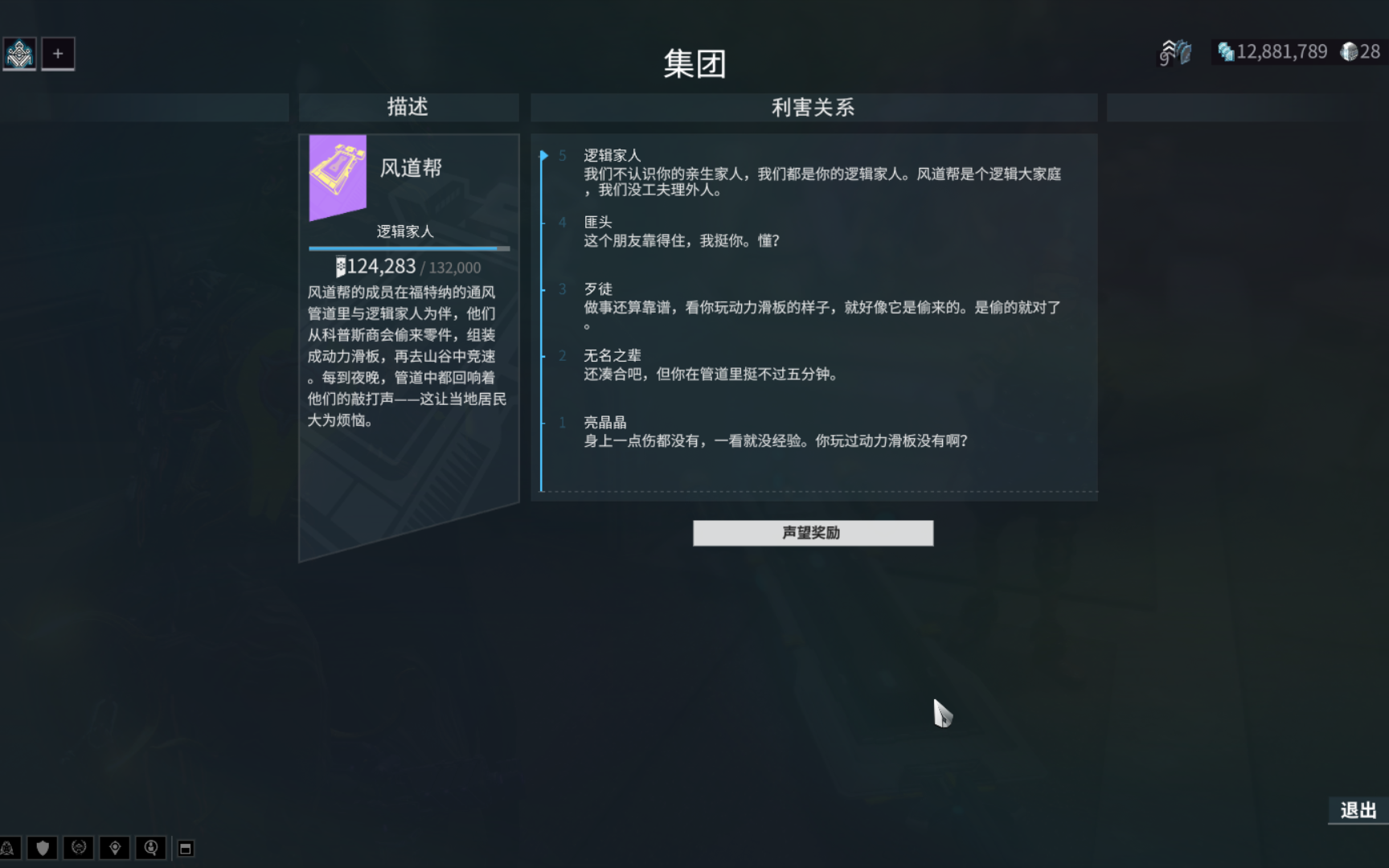 震惊,warframe居然可以这么刷声望!(标题党)哔哩哔哩bilibili