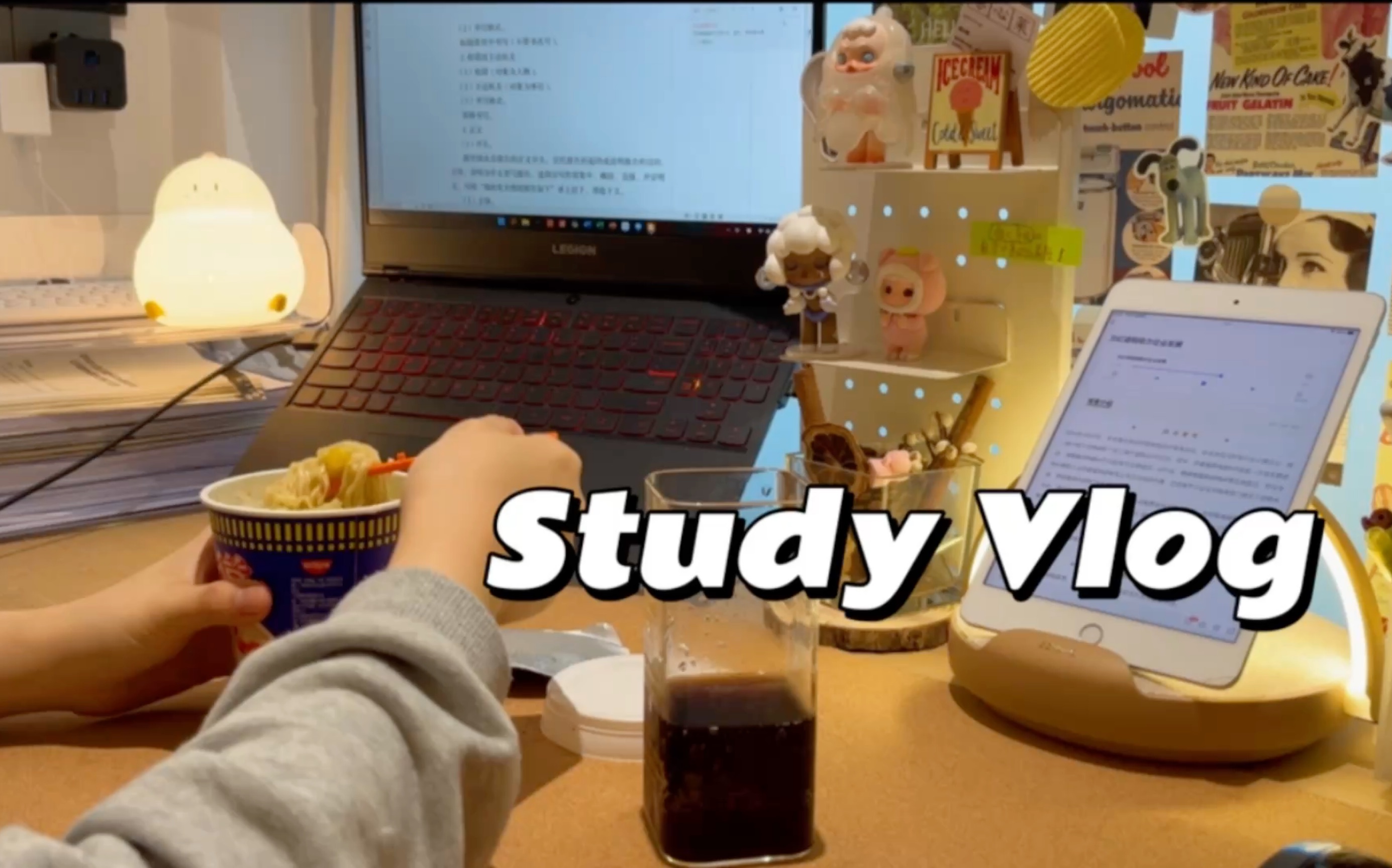 [图]Study Vlog｜26岁女生居家考编日常｜晚间3h学习｜学的很好下次别再这样学了