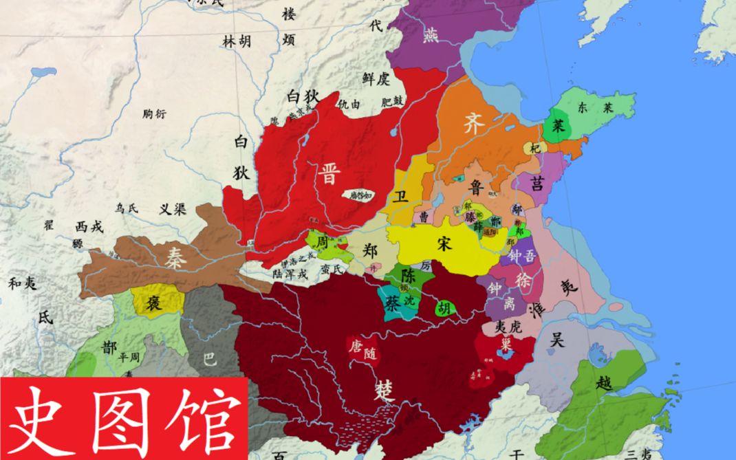 [图]【史图馆】中国历代疆域变化新版5 晋文楚庄