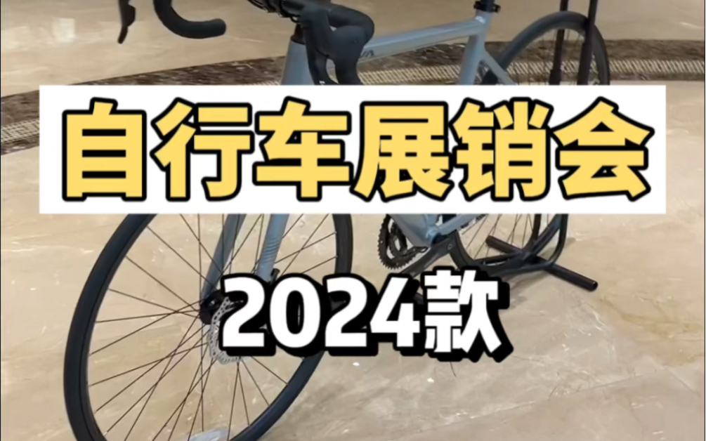 佳沃自行车2024款新品发布一睹为快!哔哩哔哩bilibili