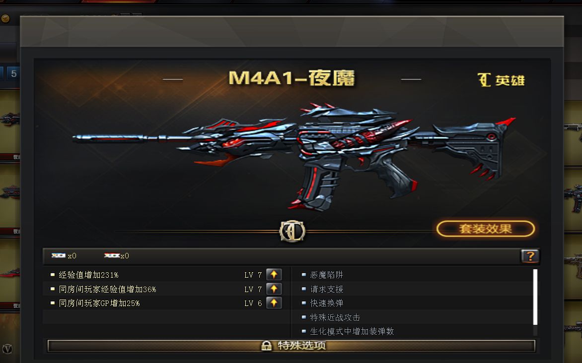 m4a1-夜魔 试玩