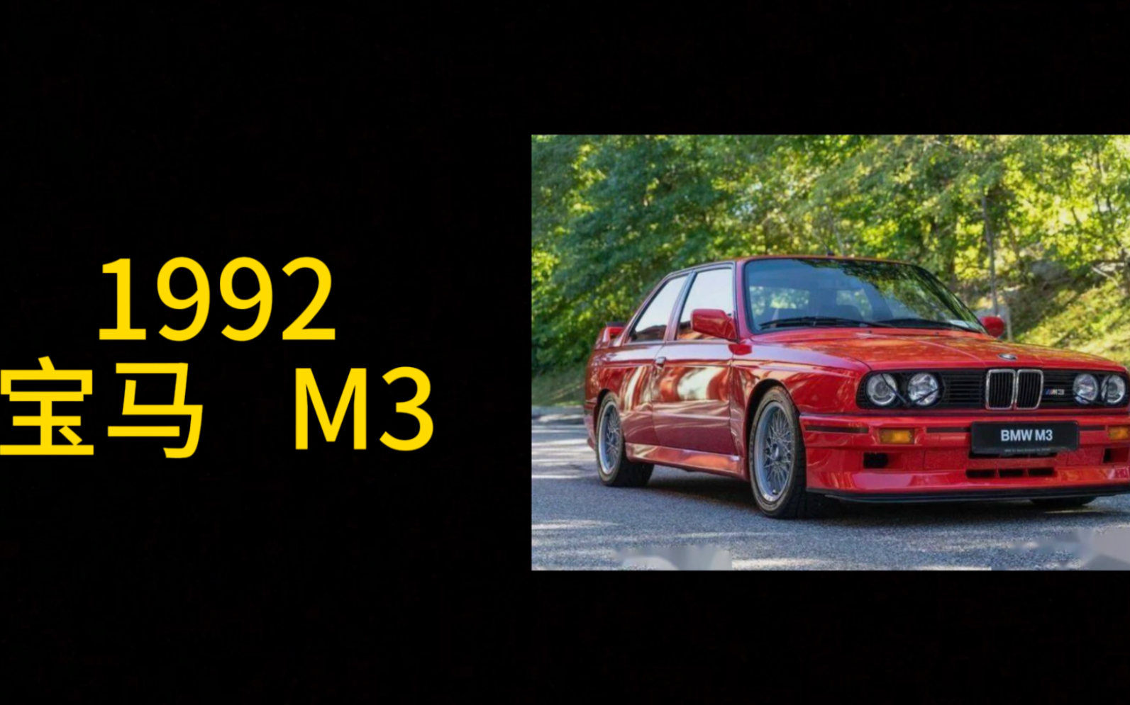 今日份 分享 1:64 风火轮 宝马m3