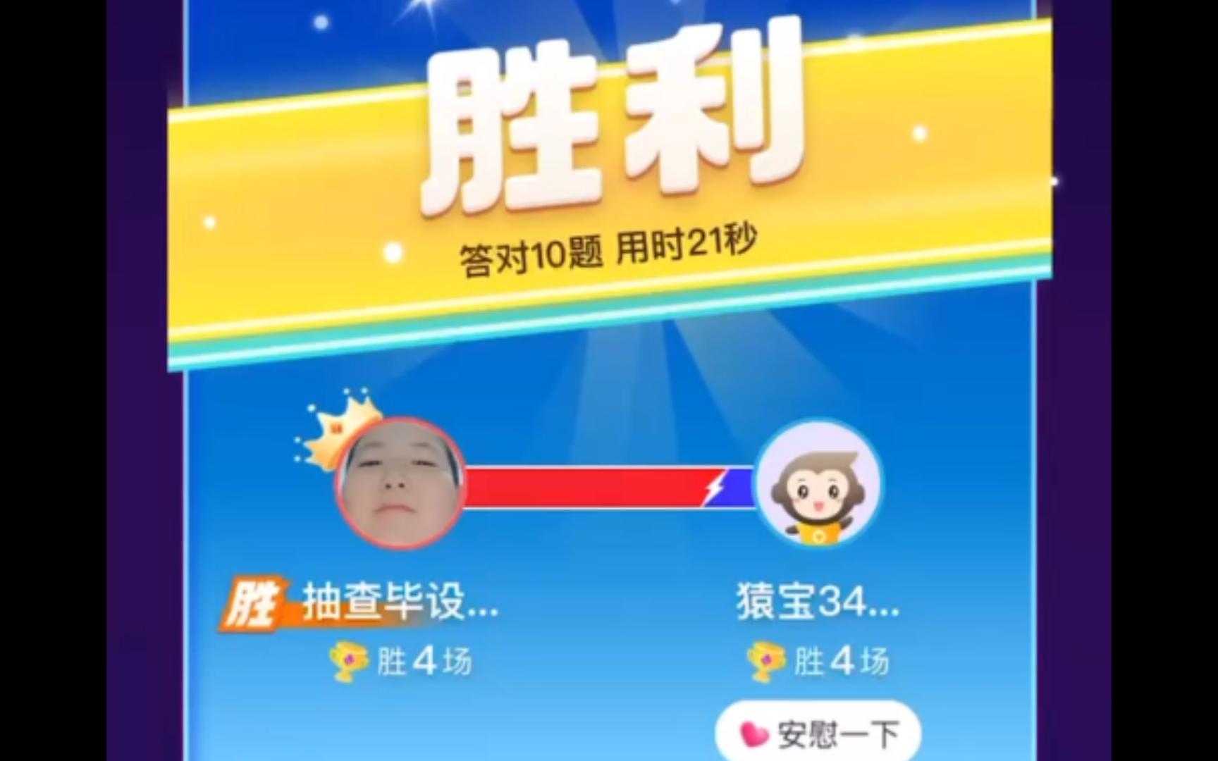 儿子用软件练习了口算.哔哩哔哩bilibili