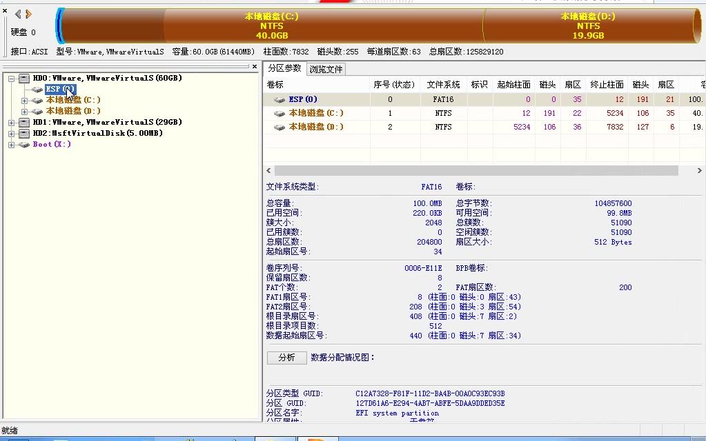 修复NATIVE UEFI WIN8 WIN7 WIN10引导转载无忧论坛哔哩哔哩bilibili