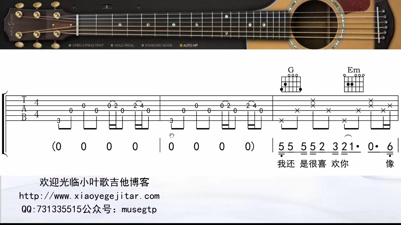 [图]我还是很喜欢你吉他弹唱