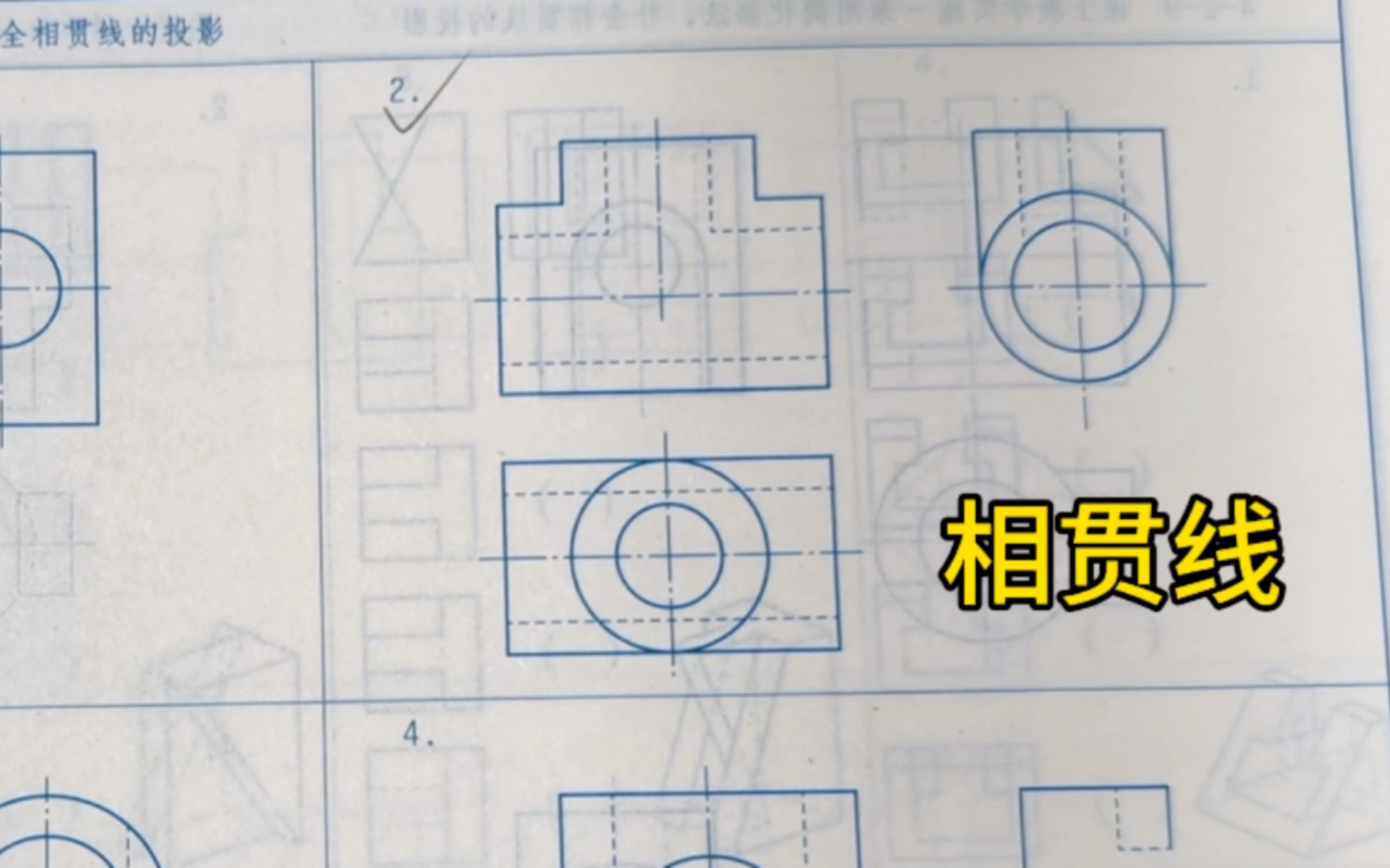 [图]51页 相贯线 机械制图工程制图习题集作业