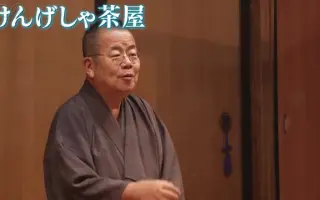 桂文珍 搜索结果 哔哩哔哩 Bilibili