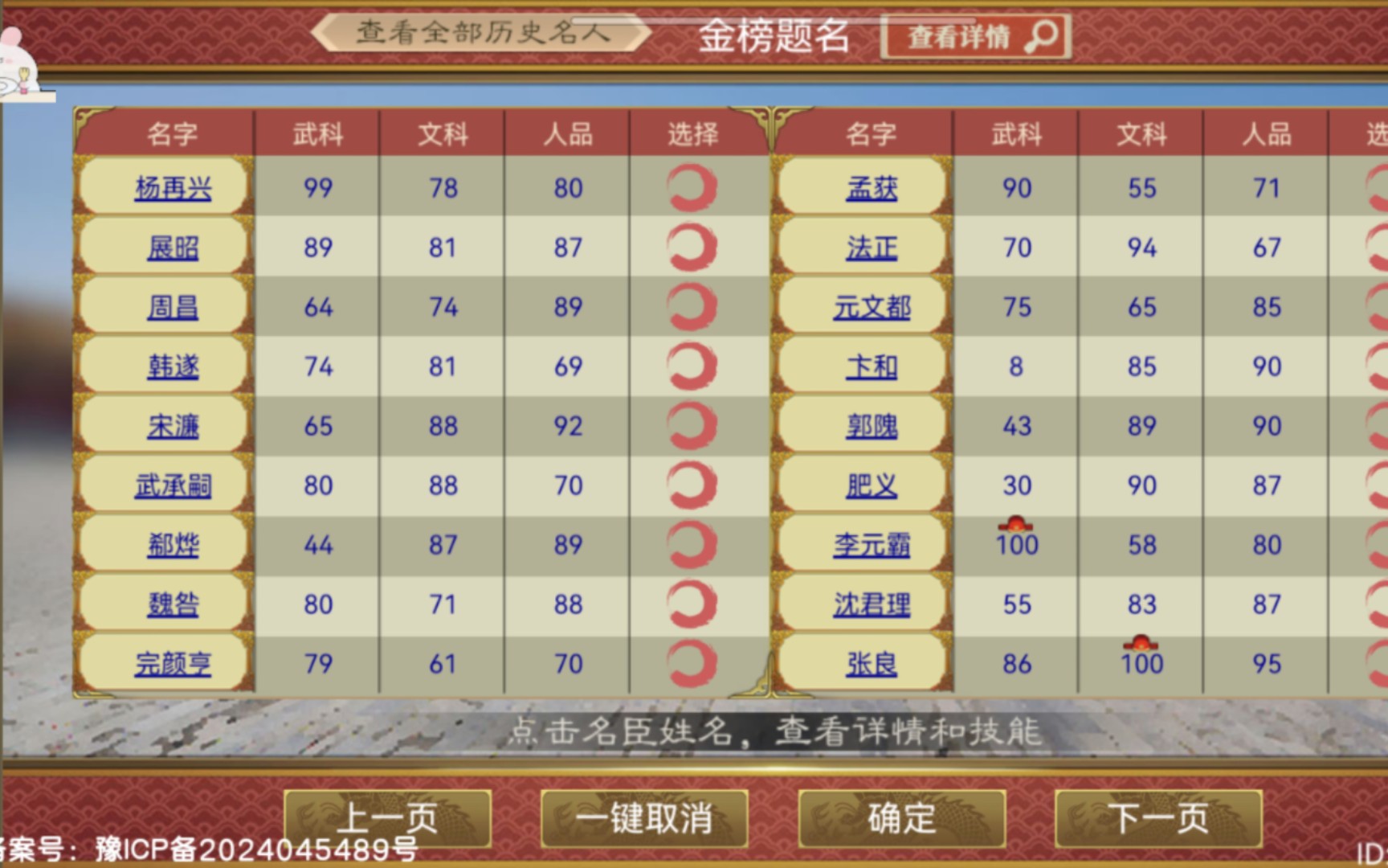 龙潜九渊,帝业千秋:皇帝成长计划2直装