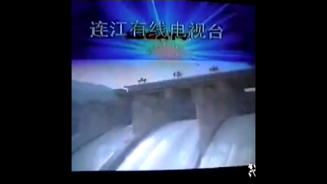 【放送文化】连江新闻片头(19972009)哔哩哔哩bilibili