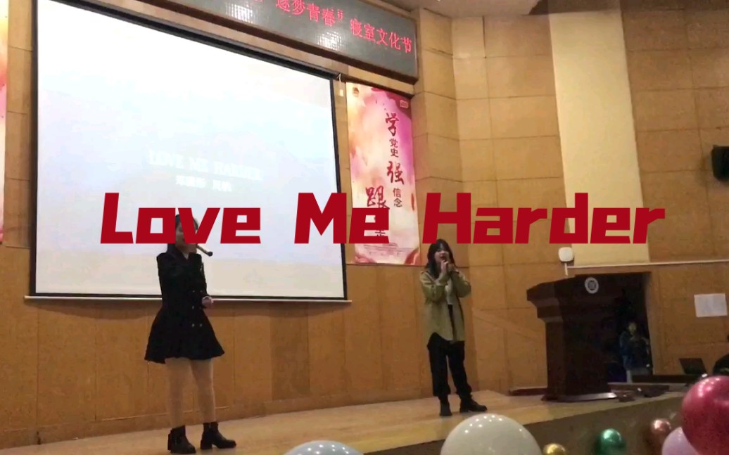 [图]【Love Me Harder】公开唱A妹盆栽哥小黄歌 书记还坐在下面