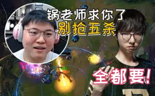 Download Video: Uzi的委屈：我不配拥有红BUFF吗？Mlxg：那你等会别抢我五杀啊