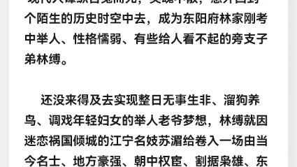 《枭臣》修改版 强推一本评分9.5的极品架空历史后宫文哔哩哔哩bilibili