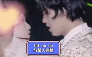 Download Video: 【奎顺】前面在hit song 你俩在后面hit on