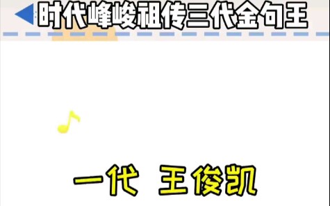 【TF家族】时代峰峻 一家总能孕育出金句王的神奇公司哔哩哔哩bilibili