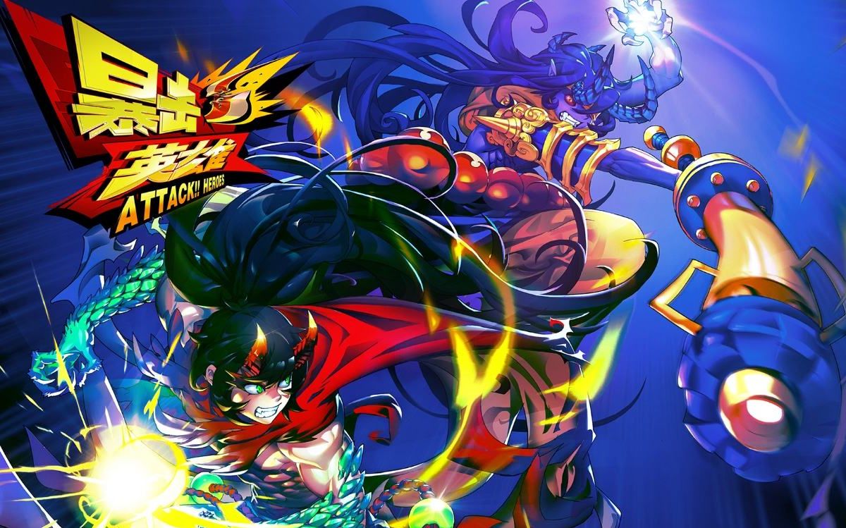 【剑猪】暴击英雄-第1期-新玩法新三国.