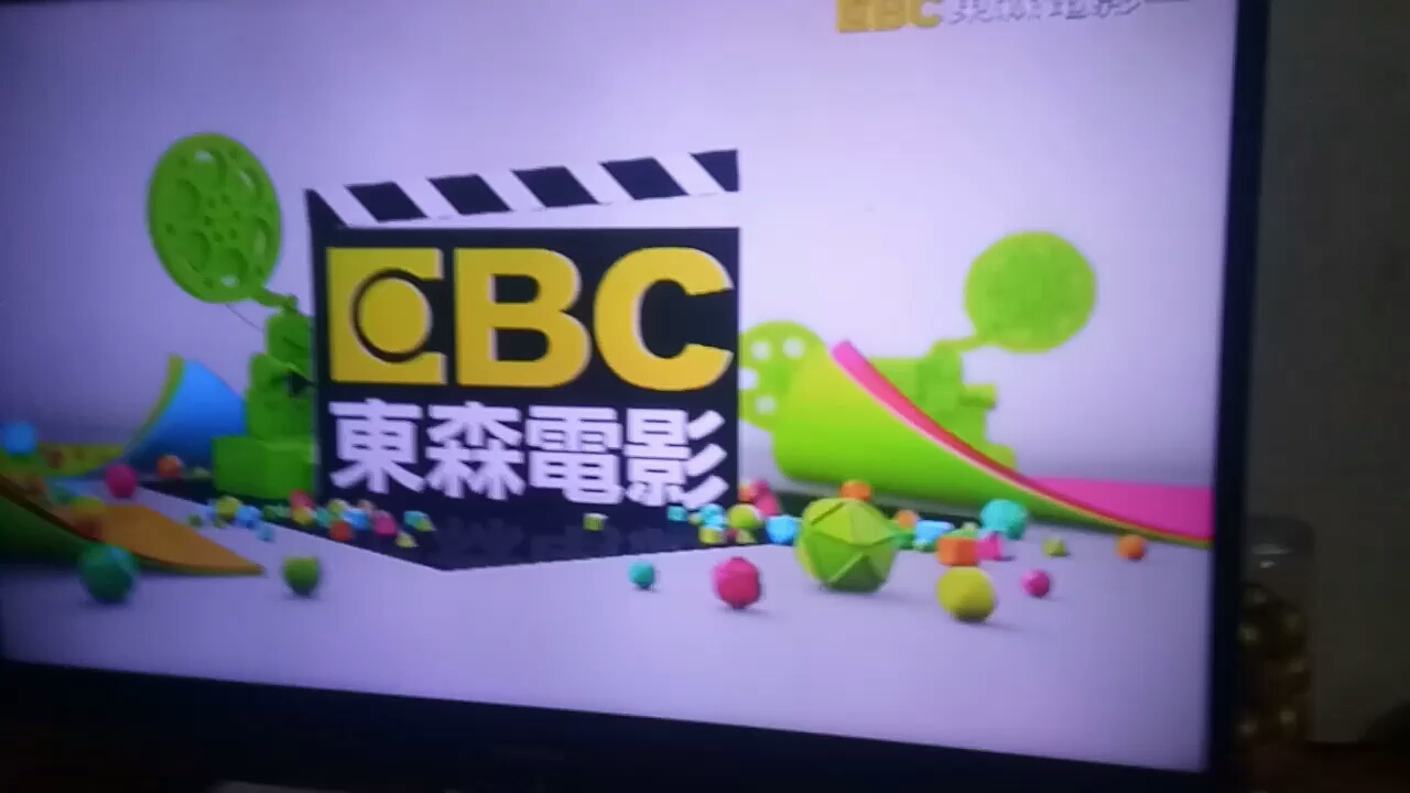 [放送文化]EBC东森电影台 节录 (2022.2.5)哔哩哔哩bilibili