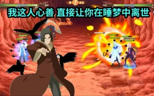 Download Video: 【小斩】火影忍者ol 无论现实还是梦境，胜负已经决定