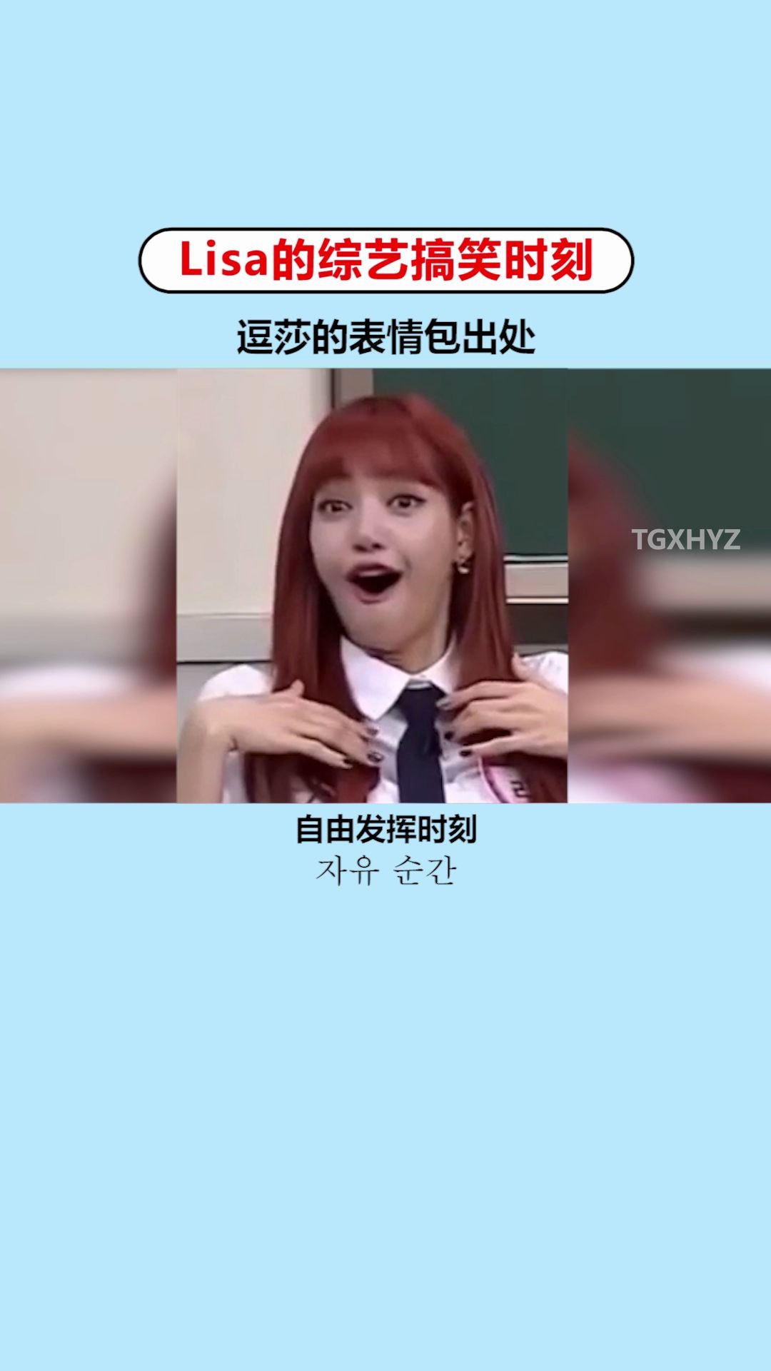 【BLACKPINK】 lisa的沙雕表情包哔哩哔哩bilibili