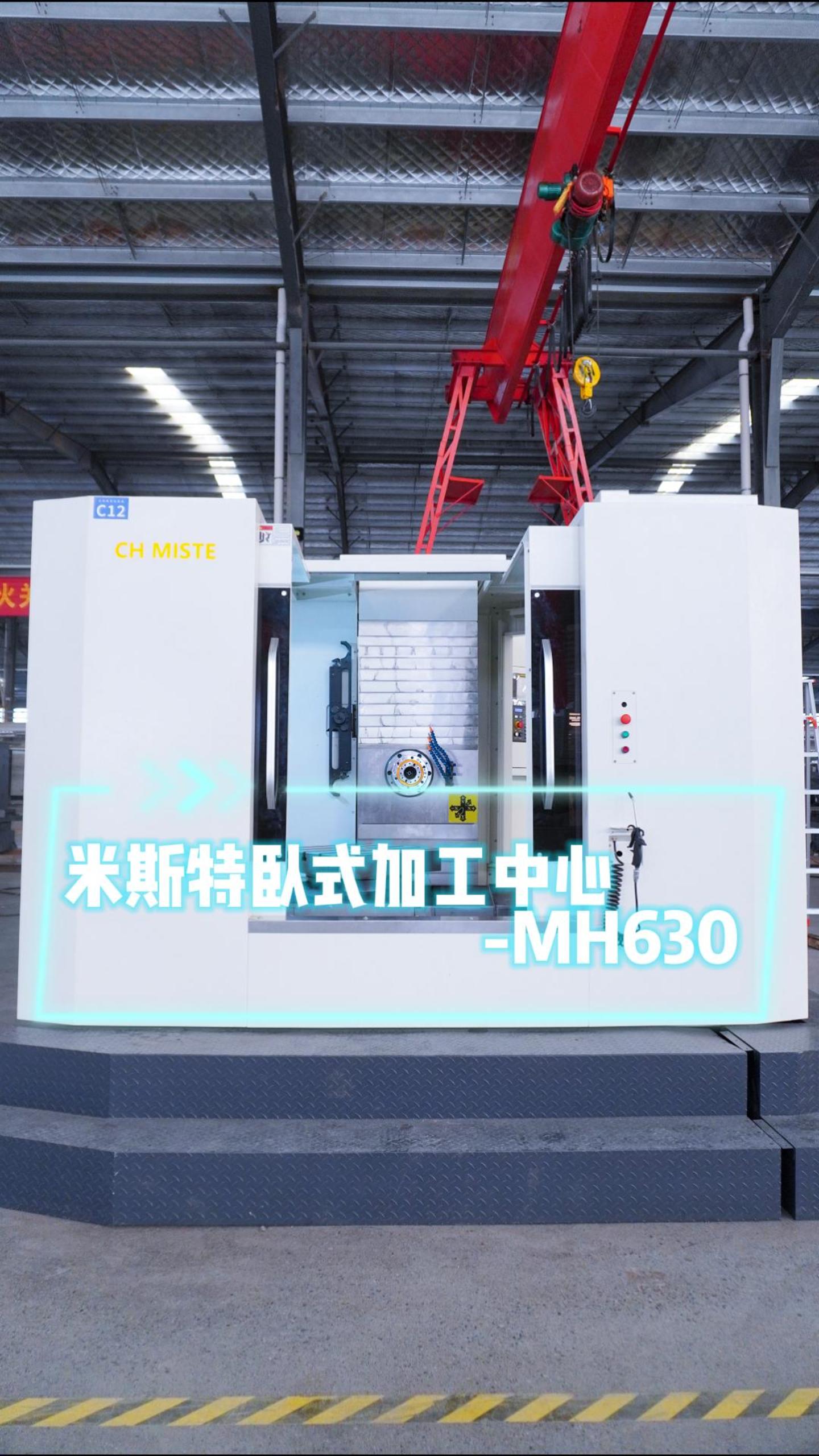 带你们看看我们生产的卧式加工中心数控机床机械加工中心