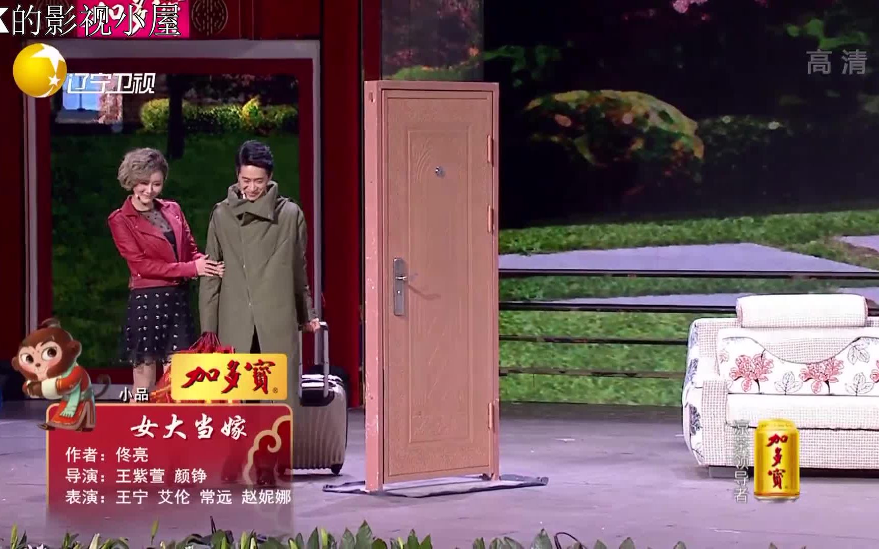 搞笑小品系列之女大当嫁哔哩哔哩bilibili