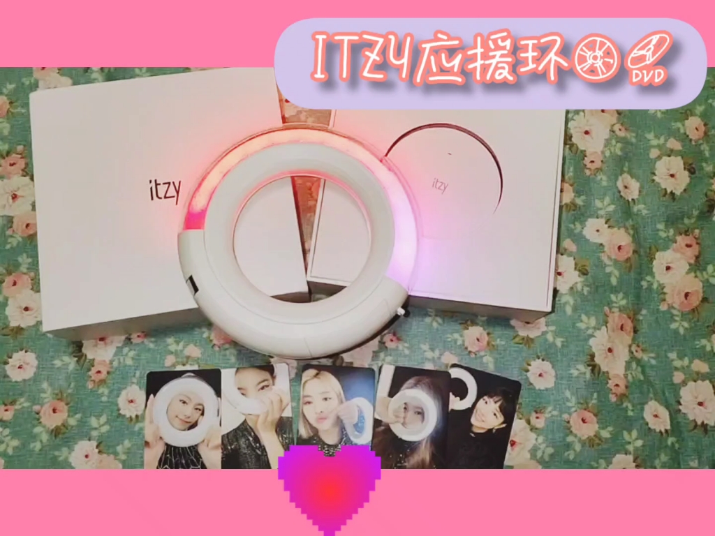 itzy本命女团应援环
