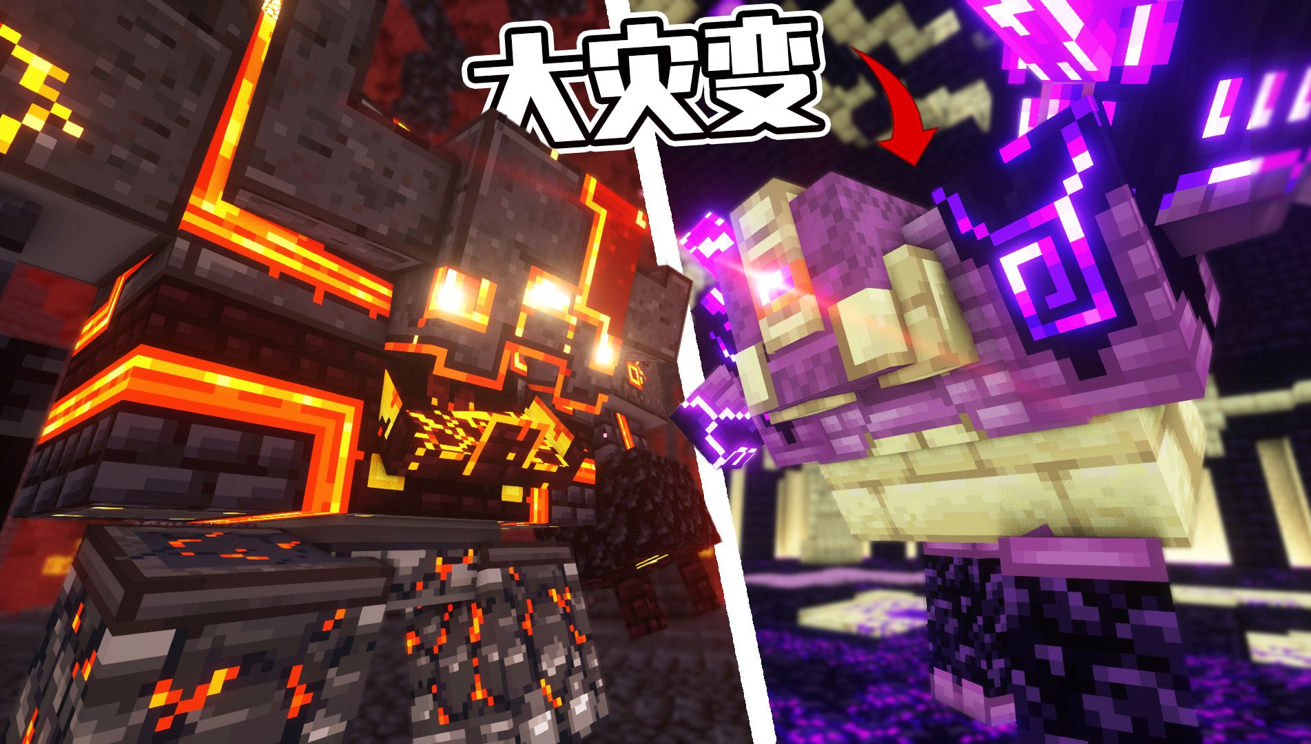 [图]【Minecraft】史上最热门的BOSS类模组！超困难的战斗体验！模组介绍“灾变”