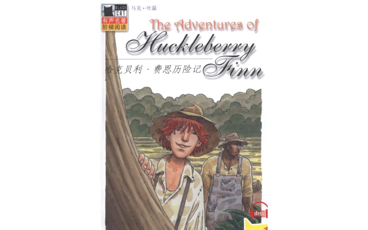 [图]【英语有声书|分级书|桥梁书|美音|英字|小学】12(5~8).The Adventures of Huckleberry| 哈克贝利费恩历险记 | 黑猫