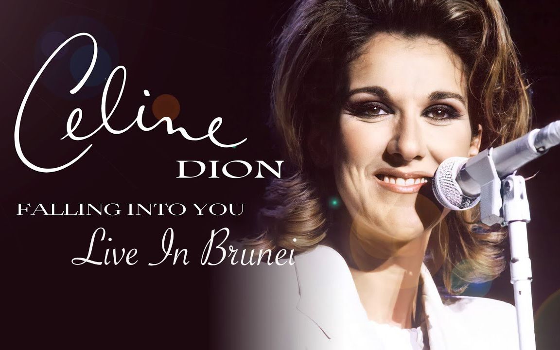 演唱会| celine dion席琳迪翁 1997 文莱王室特别演唱会