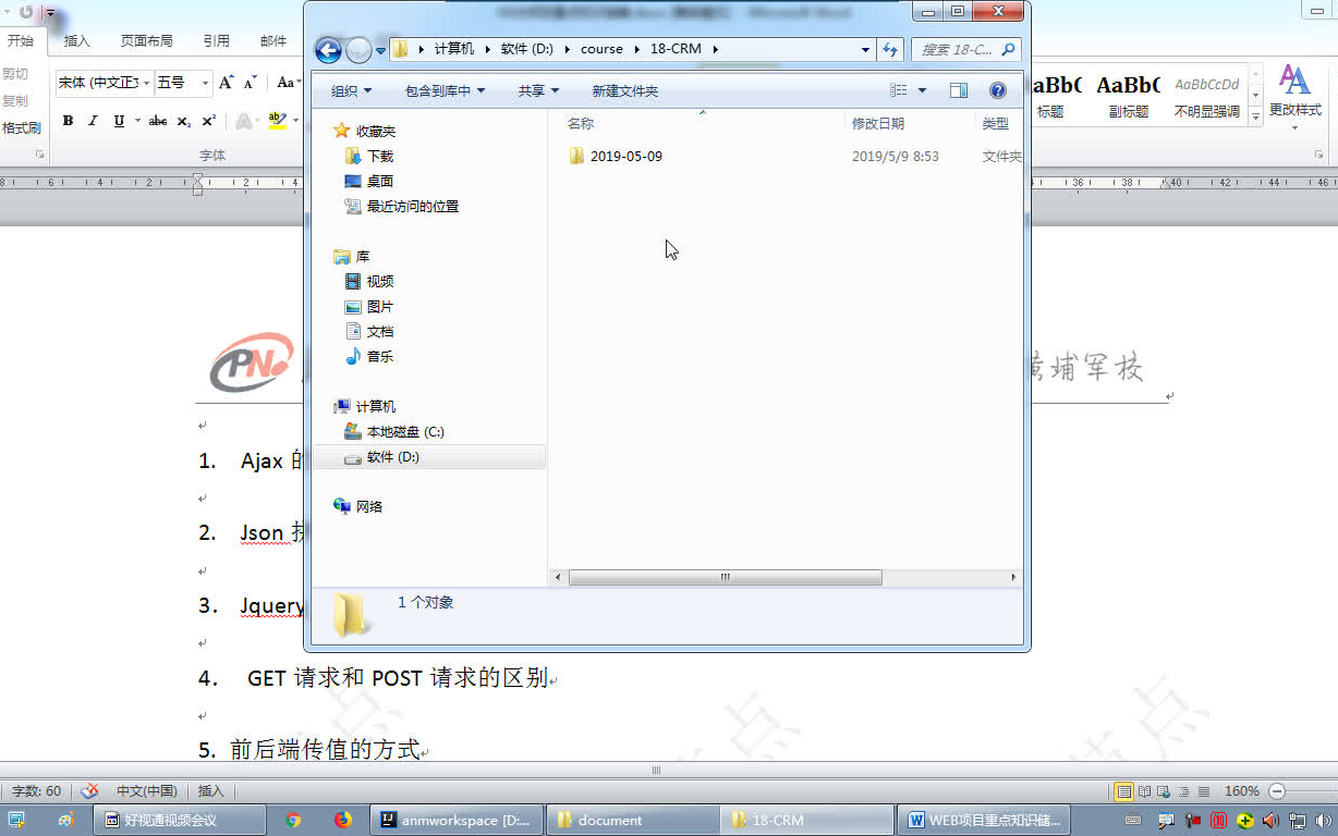 企业级CRM客户管理系统 JavaWeb项目哔哩哔哩bilibili